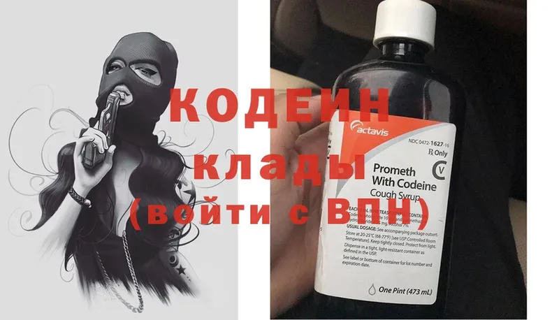 Codein Purple Drank  Семилуки 