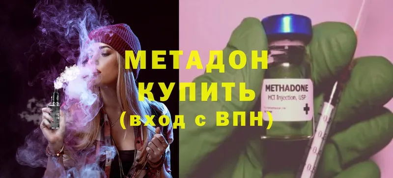 Метадон methadone  hydra как зайти  Семилуки 